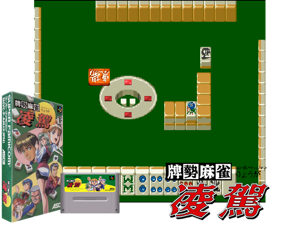 Haisei Mahjong Ryouga (J) [h1C] Cover